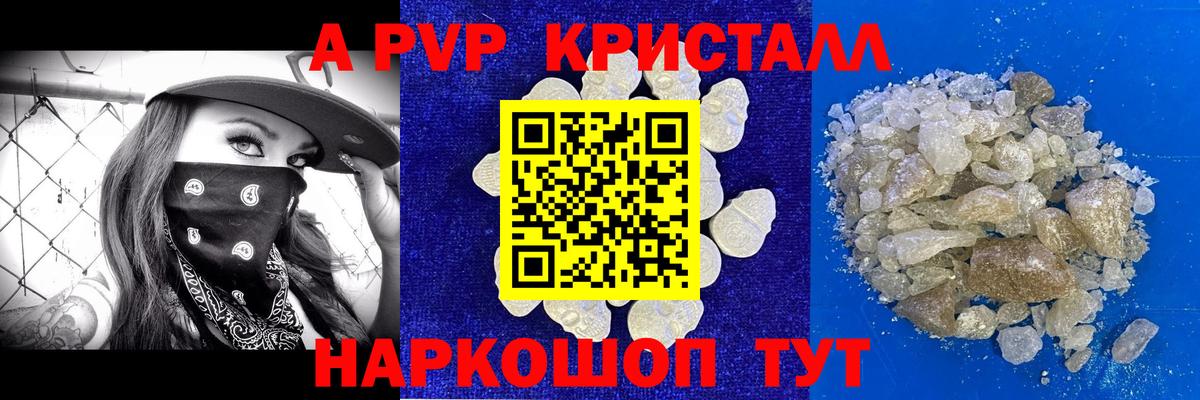 Альфа ПВП мука  Альфа ПВП VHQ  Вход с VPN  цена наркотик  Изобильный 
