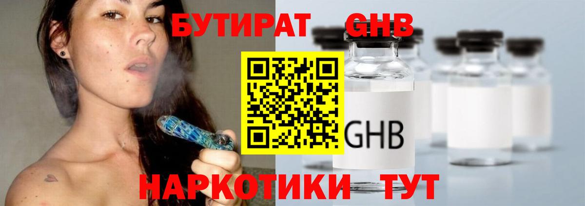 БУТИРАТ BDO  Вход с VPN  Изобильный 