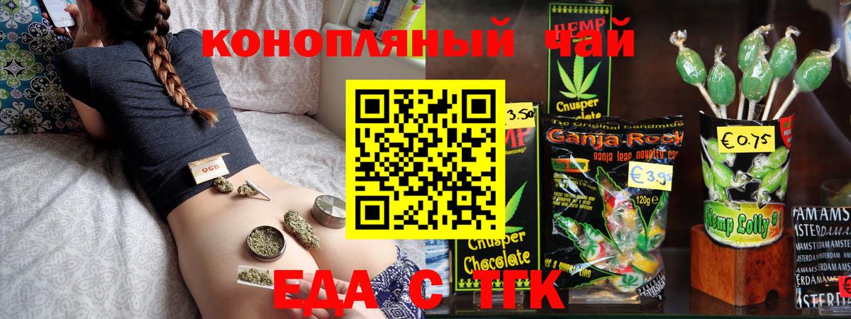 Изобильный  Cannafood конопля  Вход с VPN 