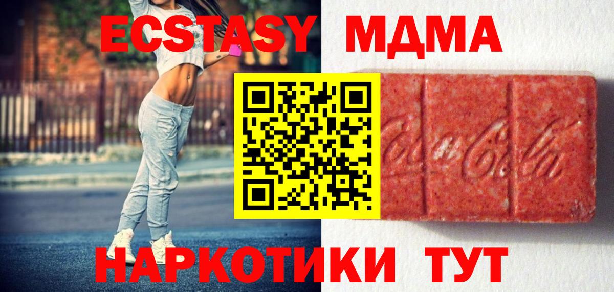 ЭКСТАЗИ 250 мг Изобильный
