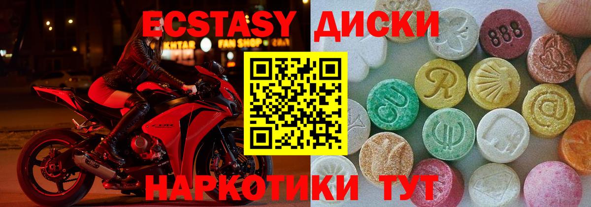 Ecstasy 99%  ЭКСТАЗИ  Вход с VPN  Изобильный  Ecstasy Punisher 