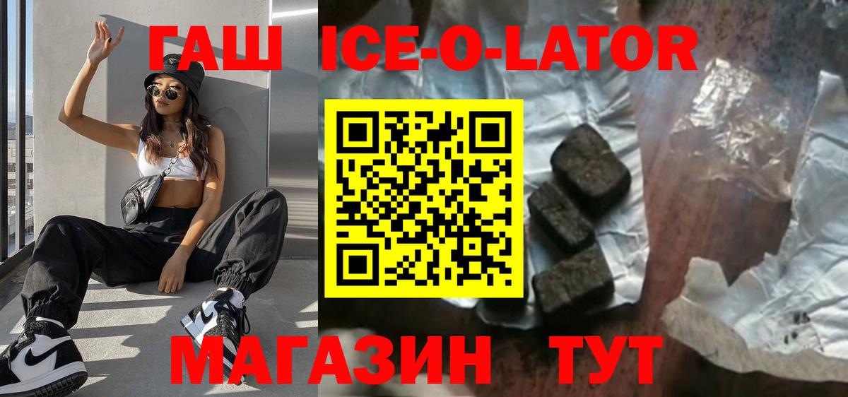 Изобильный  ГАШИШ  Вход с VPN  ГАШИШ hashish 