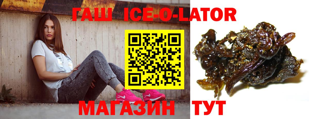 Гашиш Изолятор Изобильный