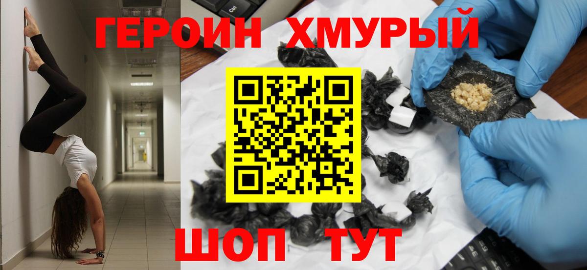 Героин Афган Изобильный
