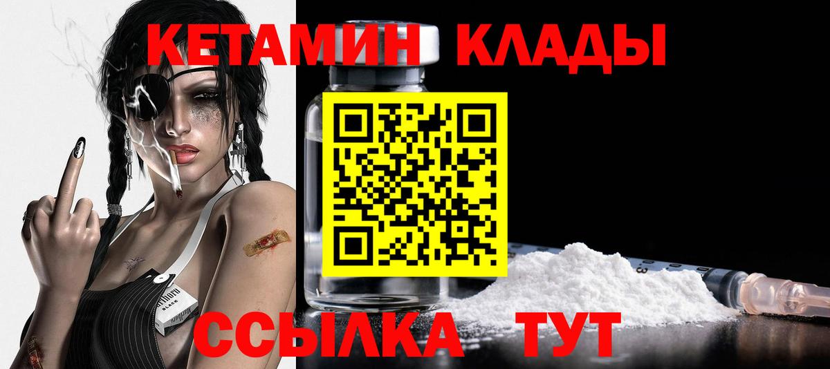 КЕТАМИН VHQ Изобильный