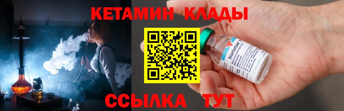 Изобильный  Кетамин VHQ  Вход с VPN  Кетамин ketamine 