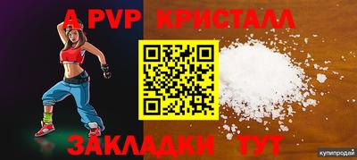 прущие крисы Краснокаменск