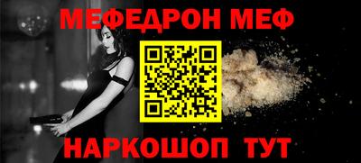 мяу мяу мука Краснодар