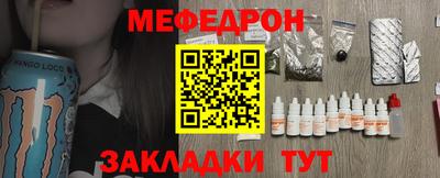 мяу мяу мука Краснодар