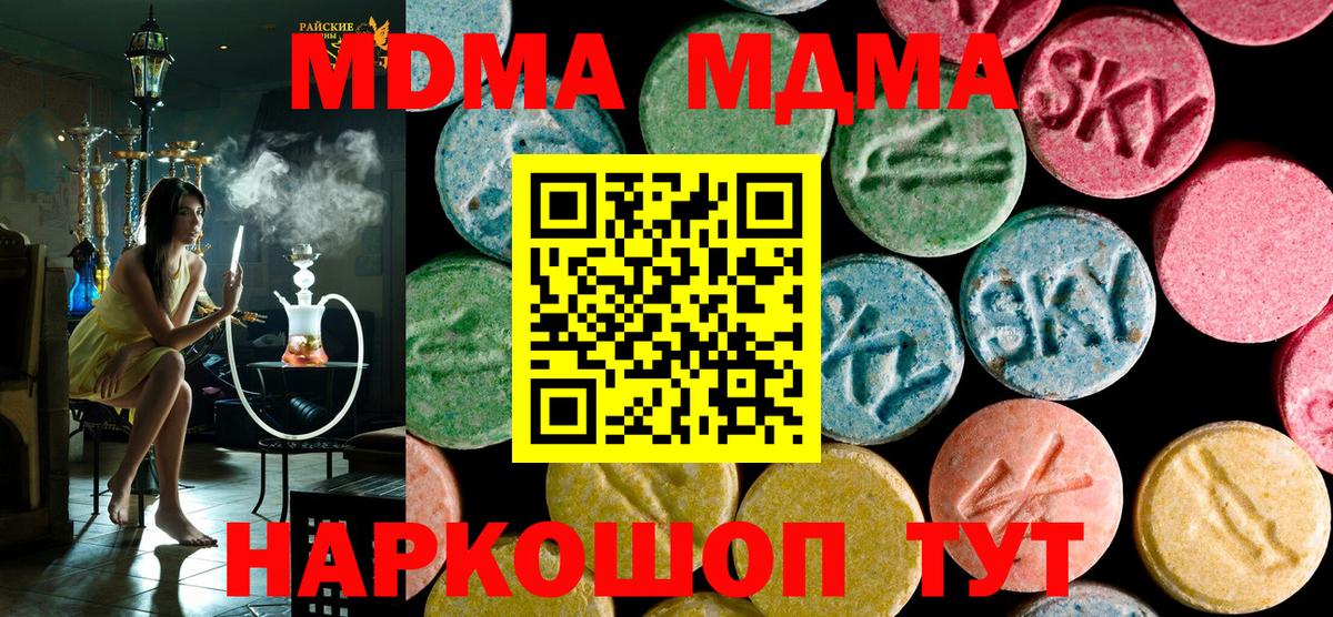 MDMA молли  МДМА  МДМА crystal  Изобильный  Вход с VPN 