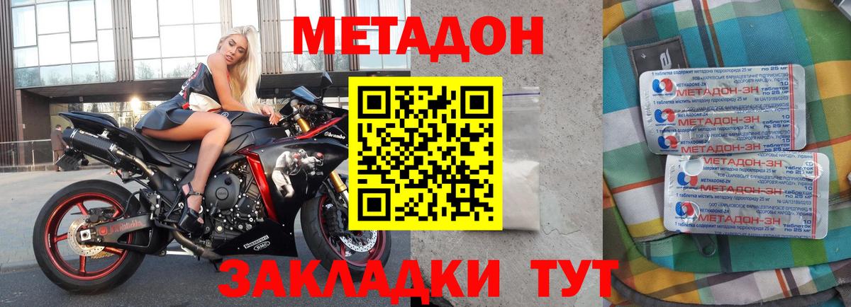 МЕТАДОН мёд Изобильный