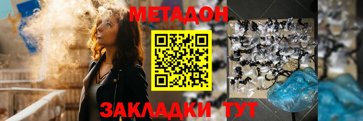 Изобильный  МЕТАДОН VHQ  Метадон methadone  Вход с VPN 