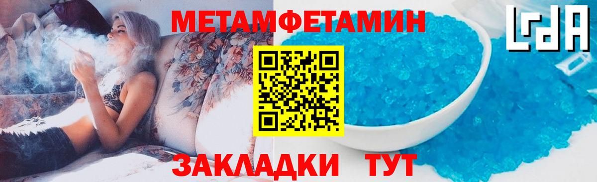 Метамфетамин мет Изобильный