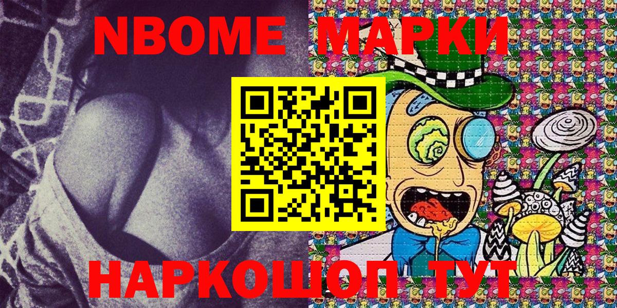 Наркотические марки 1500мкг  Марки 25I-NBOMe  Изобильный  Вход с VPN 