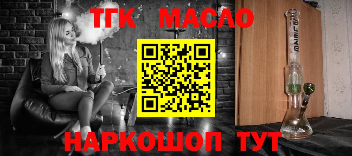 ТГК жижа  Вход с VPN  Изобильный 